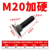Tornillo de ajuste de la placa de presión M12 abrazadera de molde perno de cola endurecido M16 molde ranura en T tornillo M20