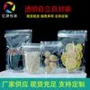 Bolsa Sellada Autoportante, Bolsa para Reempaque de Snacks y Fruta Deshidratada, Bolsa de Plástico a Prueba de Humedad, Fabricante de Bolsas para Alimentos Bolsa de Empaque Autosellable, Autosellable