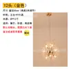 Novo Lustre de Cristal Dente-de-Leão Nórdico para Sala de Estar, Luxo Leve, Popular Online, Moderno e Simples para Sala de Estar, Quarto e Sala de Jantar