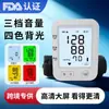 Versión en inglés Monitor de presión arterial de brazo superior con pantalla grande, Monitor de presión arterial electrónico inteligente de grado médico para uso doméstico, Personalizable