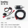 Motor Fuera de Borda Dongfa de 4 Tiempos, 20 Caballos de Fuerza, Modelo Antiguo, Kit de Arranque Eléctrico, Venta al por Mayor Transfronteriza, Kit de Arranque de Un Botón