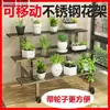 Estantería de Exterior de Acero Inoxidable para Flores con Ruedas Soporte de Piso para Suculentas Tipo Escalera para Balcón