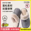 Chinelos de chão estilo japonês para mulheres, novos 2026 outono e inverno para casa interna, chinelos de algodão felpudo antiderrapantes para homens