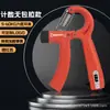 Dispositivo de Fuerza de Agarre Ajustable Transfronterizo, Entrenador Profesional de Músculos de Dedos y Brazos de Peso Pesado, Dispositivo de Fuerza de Agarre con Contador