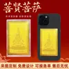 Cartão Dourado da Bênção de Mazu, Adesivo Dourado Zaki Lamu, Adesivo de Celular Mais Vendido em Transmissão Ao Vivo, Amuleto Protetor para Riqueza e Bênçãos, Em Estoque