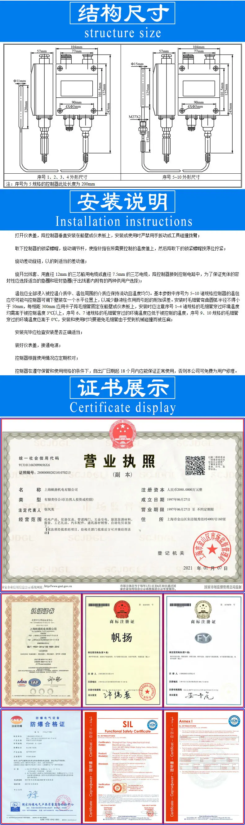 WTZK-50-C压力式温度控制器模板A-2.jpg
