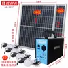 Sistema de geração de energia solar doméstica conjunto completo de alimentação 220V aquicultura lâmpada de iluminação de montanha telefone celular fonte de alimentação móvel externa