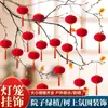 Decoración colgante de linterna roja pequeña para el Día de Año Nuevo Linterna roja flockeada de Año Nuevo Colgante para casa nueva de boda Decoración interior y exterior Linterna pequeña