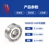 Rodamiento de Bolas de Ranura Profunda de Precisión 420 Conector S603 604 605 606Zz de Acero Inoxidable Personalizado de Fábrica Duohui