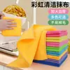Paño para Lavar Platos Más Vendido Transfronterizo, Paño de Limpieza de Microfibra, Paño de Limpieza para Cocina, Paño de Limpieza Multiusos, Paño de Limpieza para Coche