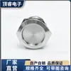 Botón Metálico de Cabeza Plana 25mm Autoretención/Restablecimiento Interruptor Eléctrico de 3 Pines Restablecimiento/Autoretención