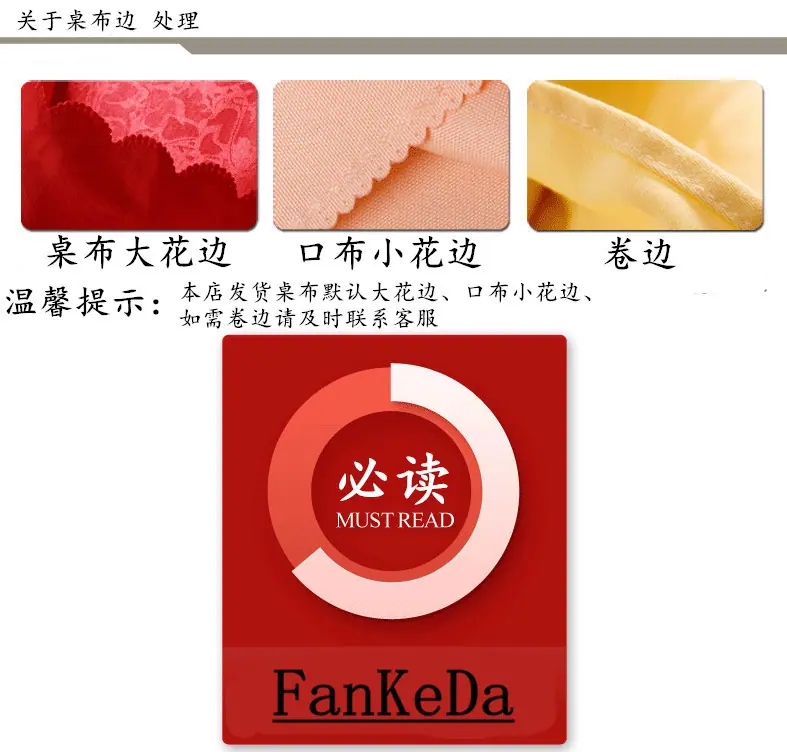 桌布压花边.jpg