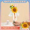 Kit de Materiales para Tarjeta de Regalo del Día del Maestro, Ramo Hecho a Mano de Girasol Tarjeta de Felicitación 3D, Regalo para Maestros Hombres y Mujeres