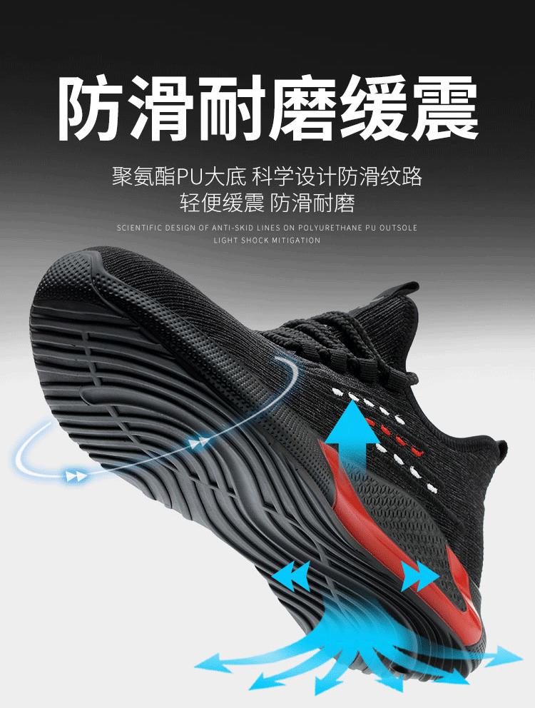 安全防护劳保鞋防砸防刺 (11).gif
