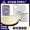 Salsa de polvo de papa Niu Le Ge para uso en restaurantes y catering, base comercial para fideos de arroz, condimento picante mala tang, chile encurtido y col encurtida