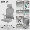 Silla de Ordenador para Apartamento Pequeño Silla Elevable Silla Ergonómica para el Hogar Silla de Oficina Cómoda Silla de Malla Grande para la Cintura Silla de E-Sports