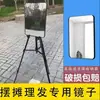 Espejo de Peluquería para Exteriores con Soporte, Marco de Soporte Triangular de Piso, Equipo para Cortar el Cabello, Caballete Ajustable Estable de Alta Definición