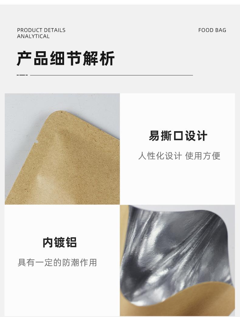 牛皮纸三边封-_07