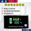 Medidor de Nível de Bateria Restante 12V24V48V60V72 Display Veículo Elétrico Bateria de Fosfato de Ferro-Lítio Voltimetro DC