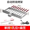 Parrilla Mariposa Barbacoa Parrilla Giratoria Rejilla para Voltear Brocheta en Forma de U Máquina de Parrilla 5V Se Puede Conectar a Power Bank Parrilla Giratoria Automática