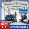 Fabricante de Máquina de Jateamento Passante, Personalização Não Padrão, Especializada em Limpeza de Chapas de Aço/Aço Perfil H/Aço Perfil I, Fábrica de Origem