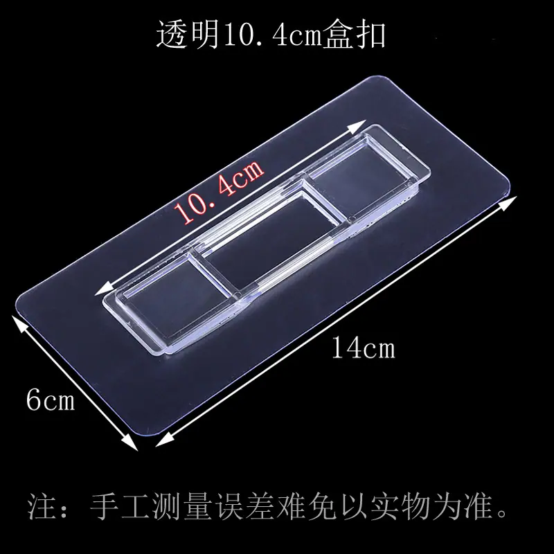 盒扣104