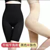 Pantalones de cintura alta para vientre pequeño, moldeador de caderas, moldeador de cintura posparto, bragas de seguridad para mujeres