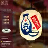 Linternas Japonesas de Plástico Cepillado de PVC para Exteriores, Impermeables y Resistentes al Sol, Forma de Melón de Invierno, Plegables, Publicidad Estilo Japonés, Decoración de Sushi y Sashimi