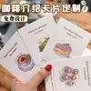 Cartão de Café Artesanal, Introdução de Sabor Especial, Cartão de Visita de Negócios Pós-Venda para Bebidas e Sobremesas para Levar em Cartão Rígido