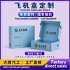 Cajas de Avión Personalizadas, Cajas de Envío Corrugadas Extra-Duras Impresas a Color, Cajas para Joyería, Cajas de Embalaje para Comercio Electrónico Hechas a Medida