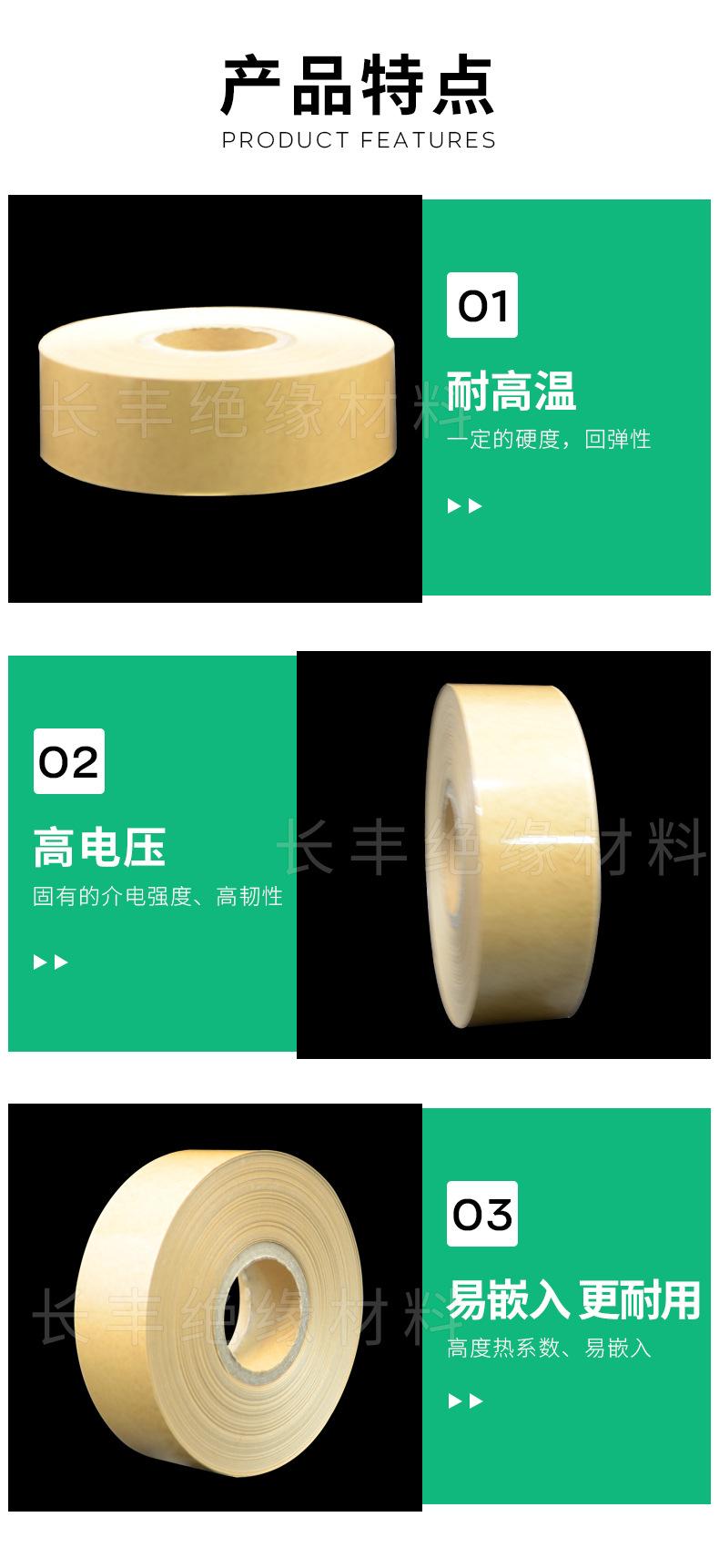 TP复合绝缘纸-详情页_04