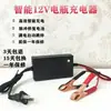 Cargador de batería para vehículo eléctrico con apagado automático, superpotencia, reparador universal de baterías
