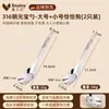 Cuchara Yuanbao Acero Inoxidable 316 Grado Alimenticio Cuchara de Cena para Bebé Cuchara de Alimentación para Bebé Infantil Doméstica Cuchara Pequeña para Sopa