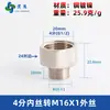 Adaptador de manómetro de cobre puro, reductor con roscas internas y externas M5M6M8M10M12M14*1.5M16 G1/4