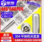 按需定制各种螺丝套装_02_06_13.jpg