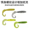 Isca saia canelada de minhoca macia com cauda encaracolada para pesca em mar, adequada para robalo, peixe mandarim e cabeçudo; isca macia de cauda encaracolada de tamanho micro para pesca de fundo