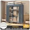 Guarda-Roupa Resistente de Tubo de Aço e Tecido Robusto para Montagem em Quarto de Casa, Armário de Armazenamento para Casa Alugada, Guarda-Roupa Simples de Aço