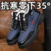 Nueva colección de invierno: zapatos/botas de nieve de algodón para hombre, de caña alta, forrados de felpa, con suela gruesa, antideslizantes, cálidos e impermeables