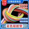 Tubo de silicone colorido tubo de sucção de grau alimentício sem odor mangueira resistente a altas temperaturas elástica resistente a rasgos dispensador de água doméstico espessamento