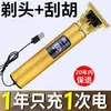 Afeitadora eléctrica portátil alemana para hombre, afeitadora de barba recargable totalmente automática, modelo nuevo