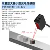 Nuevo Sensor Fotoeléctrico Pequeño Panasonic Detección por Difusión Serie CX-421 Original Punto