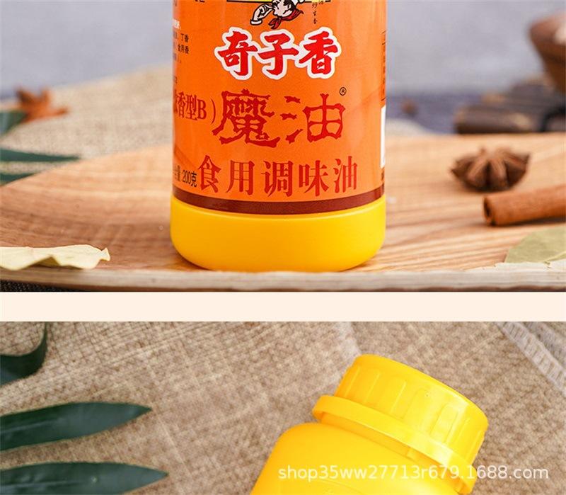 480克、200克魔油B_13.jpg