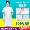 Uniforme de enfermera de verano talla grande, bata blanca, conjunto de ropa de trabajo médica para farmacia, personalizable con logo y talla
