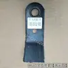 Acessórios para máquina de retorno de colmo de milho Lâminas trituradoras de lâminas de foice Kaiyuan Haofeng Lâminas a gás soldadas a laser resistentes ao desgaste