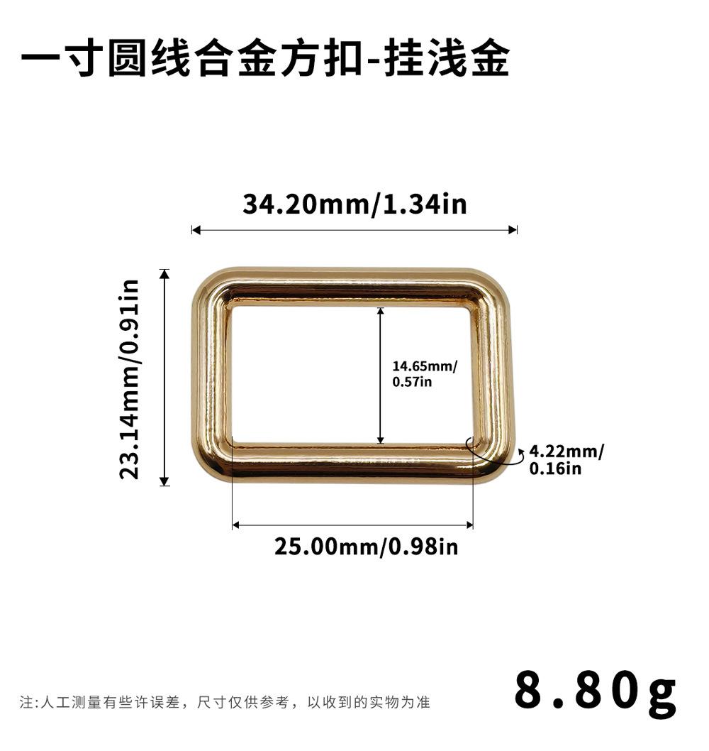 1寸25mm圆线方扣  锌合金压铸长方形背包调节扣 肩带五金口字扣