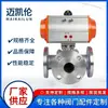 Válvula de Bola de Tres Vías Neumática con Brida Acero Inoxidable 304 Válvula de Bola de Tres Vías Tipo L/T Válvula Direccional de Conmutación Rotativa Q644F-16