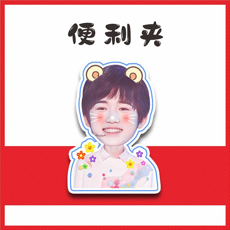 宋亚轩便利夹D05