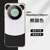 Funda Protectora de Teléfono Móvil Panda con Borde Dorado Galvanizado Adecuada para Huawei Mate60Pro+ Cubierta Protectora de Cuero Mate60 de Color Contrastante Creativo