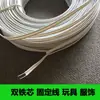 Alambre de Unión con Núcleo de Hierro Galvanizado de 0.55 mm Envuelto Exteriormente en Cubierta de PVC Tira para Puente Nasal de Juguete Alambre de Doble Núcleo Borde Ancho