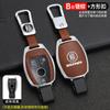 Adequado para Mercedes-Benz C200L bolsa A180 capa GLA200 fivela GLC260 fêmea GLk300 couro CLA capa de chave de carro